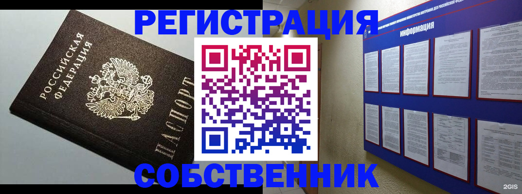 прописка для кредита в Котовске